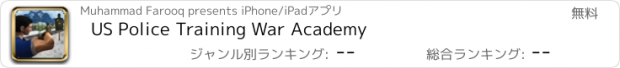 おすすめアプリ US Police Training War Academy