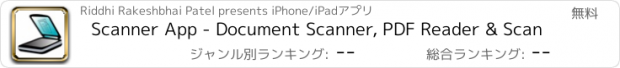 おすすめアプリ Scanner App - Document Scanner, PDF Reader & Scan