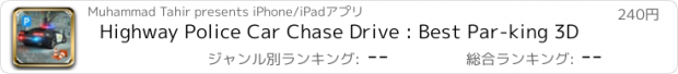 おすすめアプリ Highway Police Car Chase Drive : Best Par-king 3D