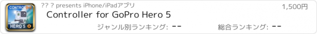 おすすめアプリ Controller for GoPro Hero 5