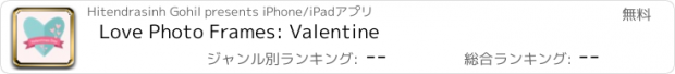 おすすめアプリ Love Photo Frames: Valentine