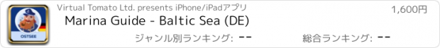おすすめアプリ Marina Guide - Baltic Sea (DE)