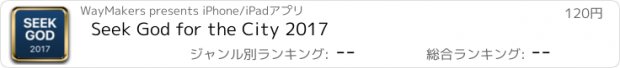 おすすめアプリ Seek God for the City 2017