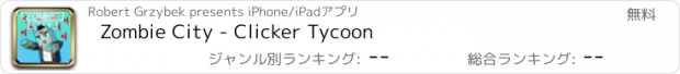 おすすめアプリ Zombie City - Clicker Tycoon