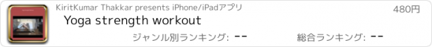 おすすめアプリ Yoga strength workout