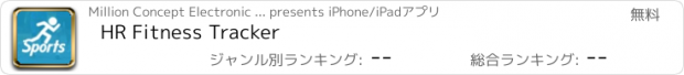 おすすめアプリ HR Fitness Tracker