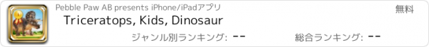 おすすめアプリ Triceratops, Kids, Dinosaur