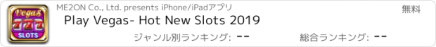 おすすめアプリ Play Vegas- Hot New Slots 2019