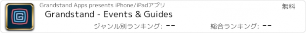 おすすめアプリ Grandstand - Events & Guides