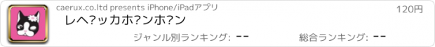 おすすめアプリ レベッカボンボン