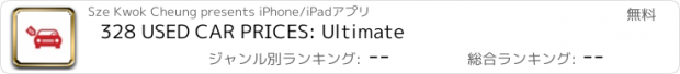 おすすめアプリ 328 USED CAR PRICES: Ultimate