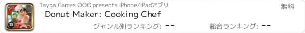 おすすめアプリ Donut Maker: Cooking Chef