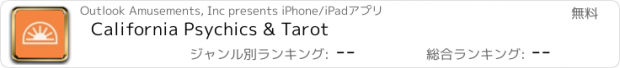 おすすめアプリ California Psychics & Tarot