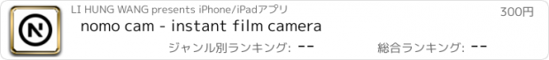おすすめアプリ nomo cam - instant film camera