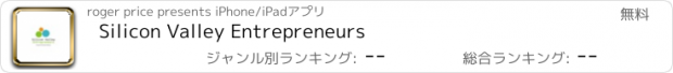 おすすめアプリ Silicon Valley Entrepreneurs