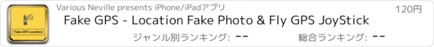 おすすめアプリ Fake GPS - Location Fake Photo & Fly GPS JoyStick