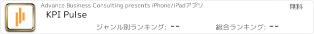 おすすめアプリ KPI Pulse