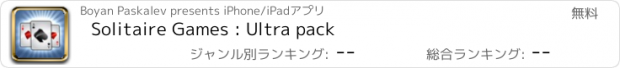 おすすめアプリ Solitaire Games : Ultra pack