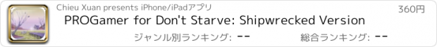 おすすめアプリ PROGamer for Don't Starve: Shipwrecked Version