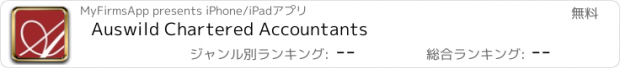 おすすめアプリ Auswild Chartered Accountants