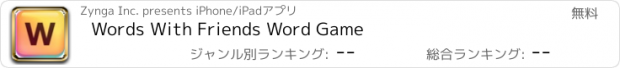 おすすめアプリ Words With Friends Word Game