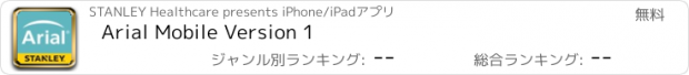 おすすめアプリ Arial Mobile Version 1