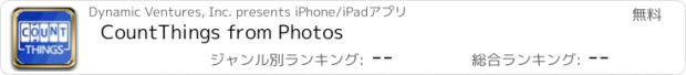 おすすめアプリ CountThings from Photos