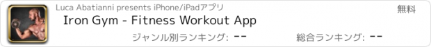 おすすめアプリ Iron Gym - Fitness Workout App