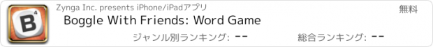 おすすめアプリ Boggle With Friends: Word Game