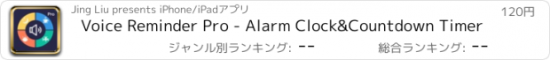 おすすめアプリ Voice Reminder Pro - Alarm Clock&Countdown Timer