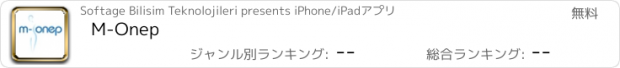 おすすめアプリ M-Onep