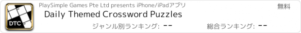 おすすめアプリ Daily Themed Crossword Puzzles