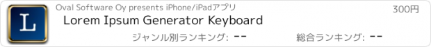おすすめアプリ Lorem Ipsum Generator Keyboard