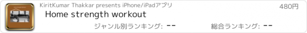 おすすめアプリ Home strength workout