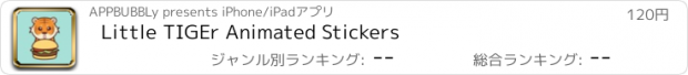 おすすめアプリ Little TIGEr Animated Stickers