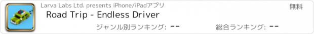 おすすめアプリ Road Trip - Endless Driver