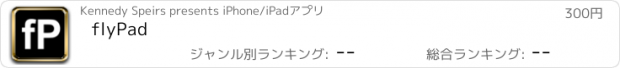 おすすめアプリ flyPad