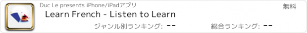 おすすめアプリ Learn French - Listen to Learn