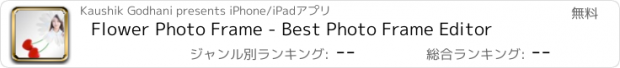 おすすめアプリ Flower Photo Frame - Best Photo Frame Editor