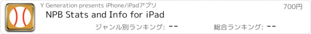 おすすめアプリ NPB Stats and Info for iPad