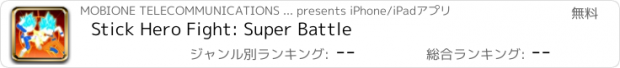 おすすめアプリ Stick Hero Fight: Super Battle