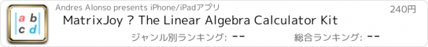 おすすめアプリ MatrixJoy – The Linear Algebra Calculator Kit