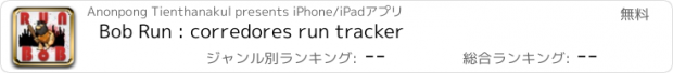 おすすめアプリ Bob Run : corredores run tracker