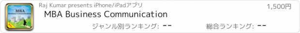 おすすめアプリ MBA Business Communication