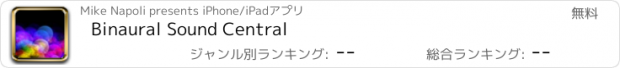 おすすめアプリ Binaural Sound Central