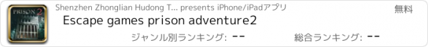 おすすめアプリ Escape games prison adventure2