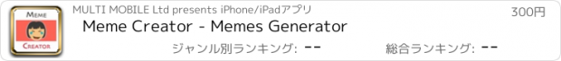 おすすめアプリ Meme Creator - Memes Generator
