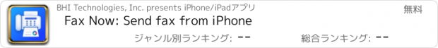おすすめアプリ Fax Now: Send fax from iPhone