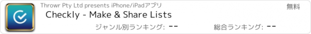 おすすめアプリ Checkly - Make & Share Lists