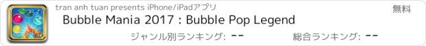 おすすめアプリ Bubble Mania 2017 : Bubble Pop Legend